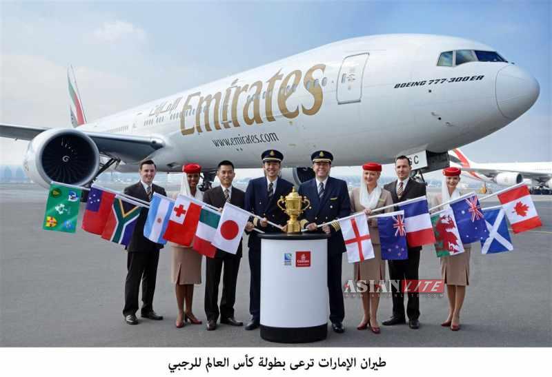 Emirates