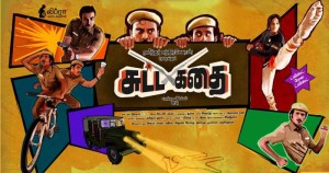 Sutta-Kathai-Latest-Movie