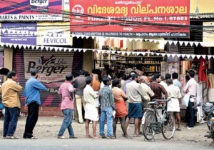 liquor shop kerala bar